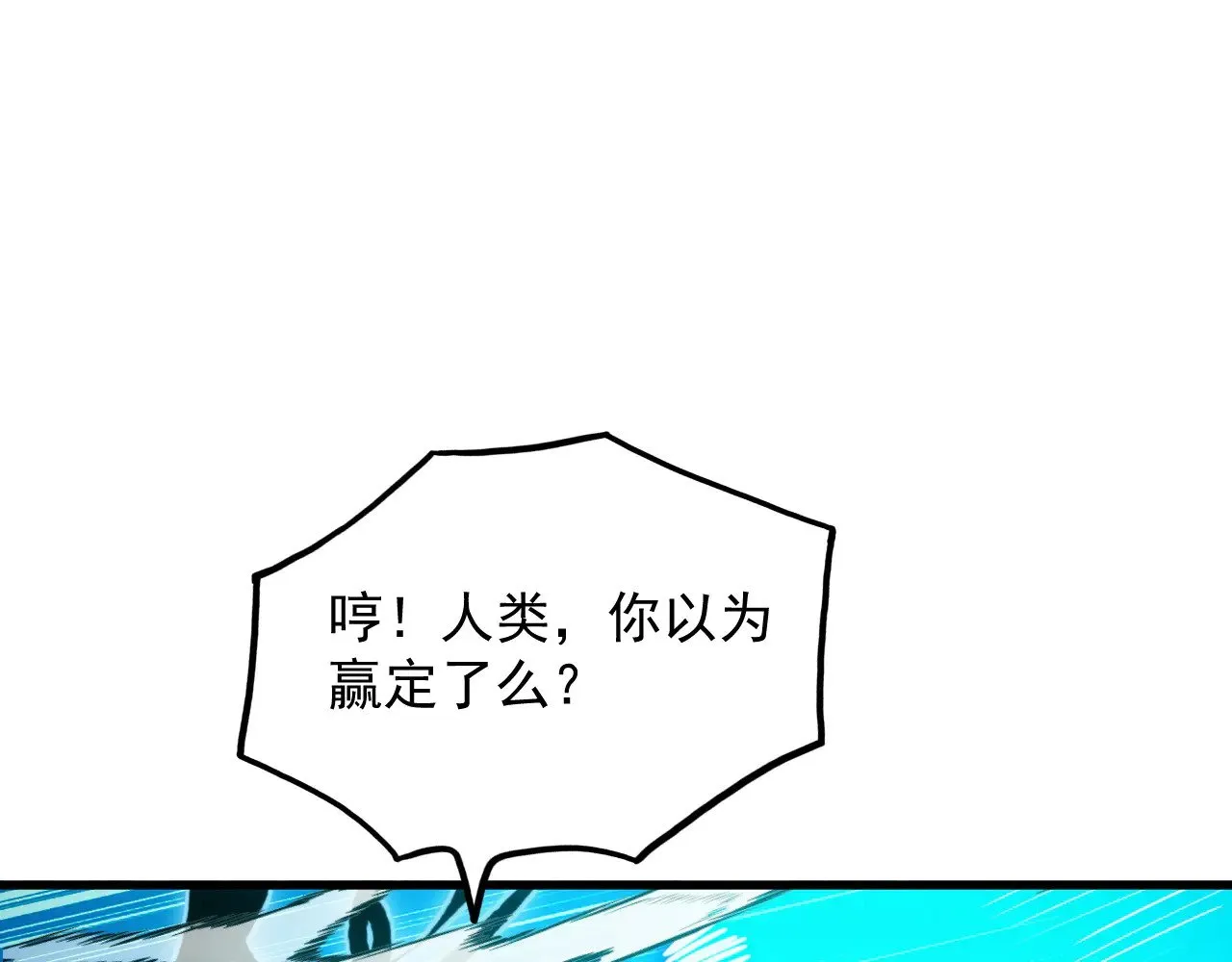 317 最后BOSS的灭星级手段！ 第66页