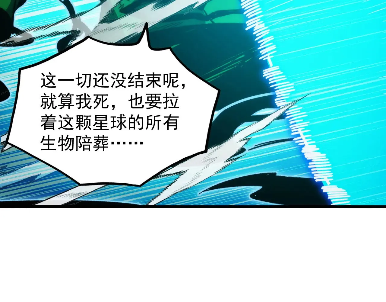 317 最后BOSS的灭星级手段！ 第68页
