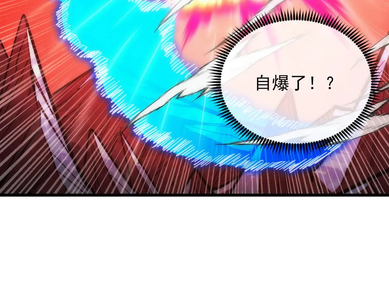 317 最后BOSS的灭星级手段！ 第71页