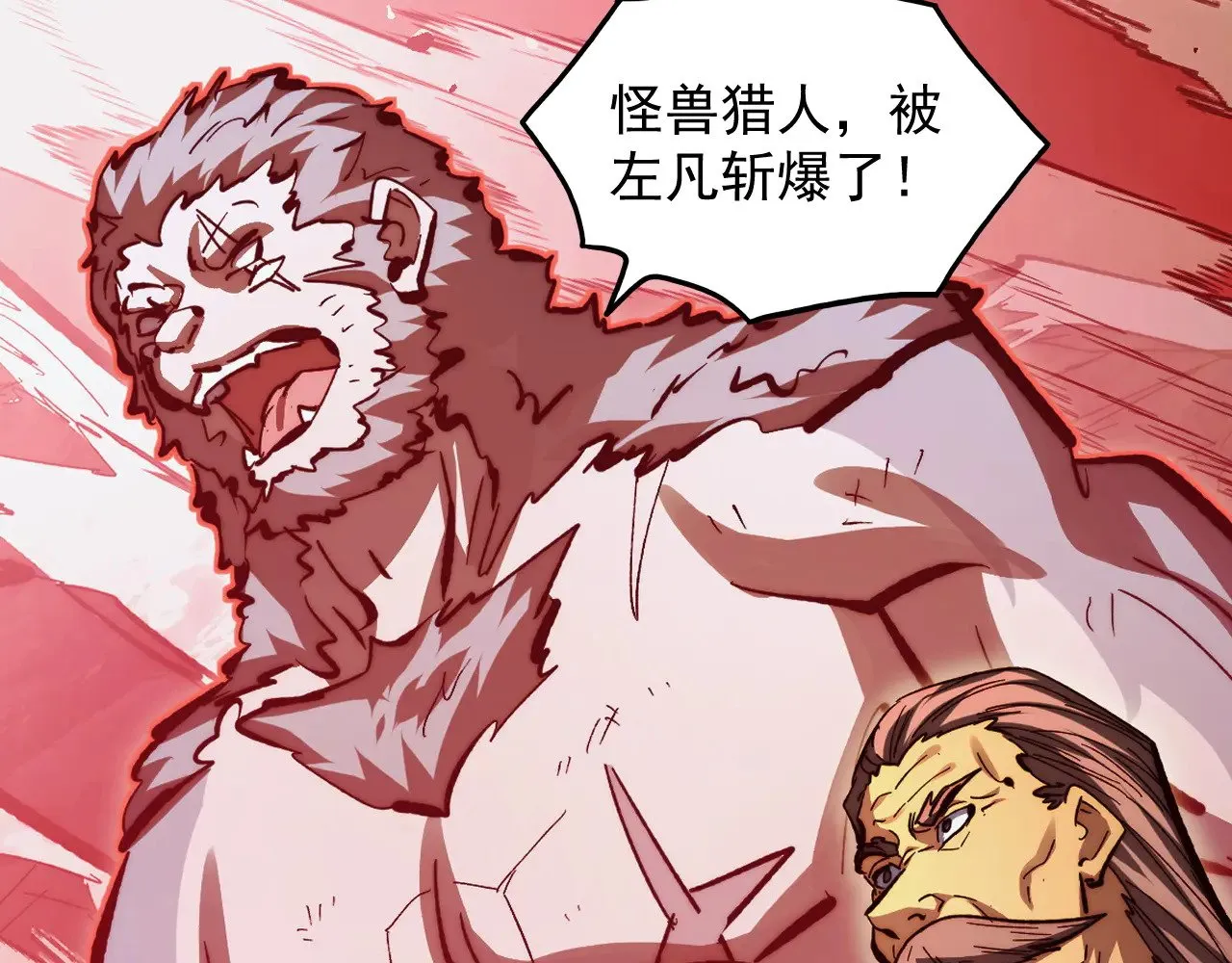 317 最后BOSS的灭星级手段！ 第73页