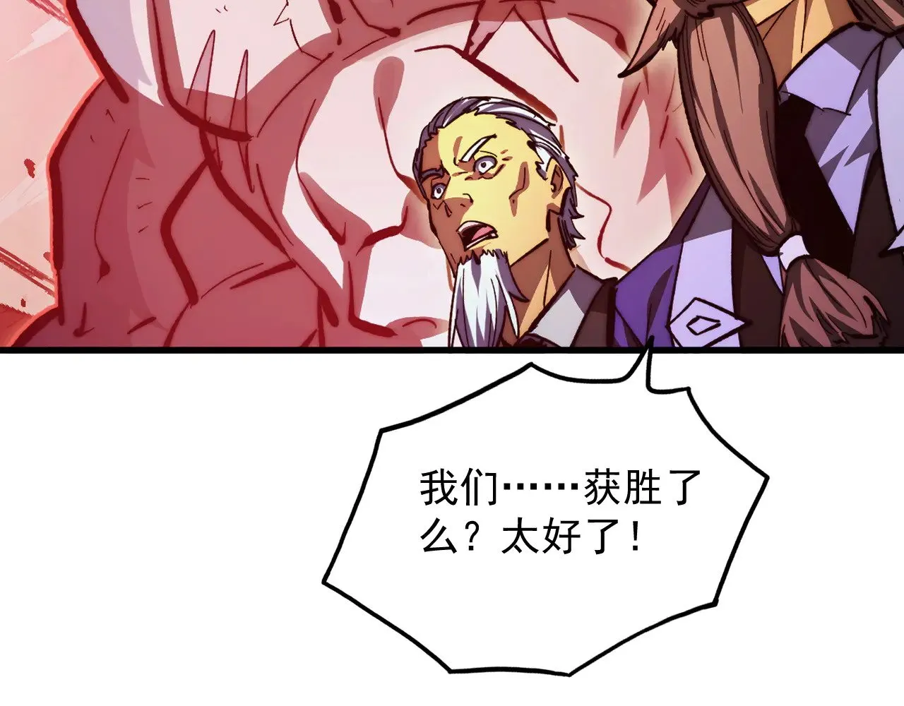 317 最后BOSS的灭星级手段！ 第74页