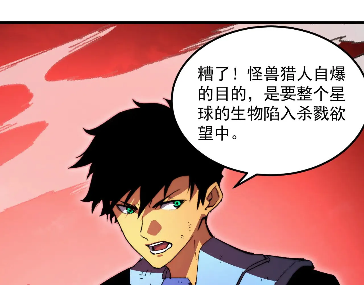 317 最后BOSS的灭星级手段！ 第80页