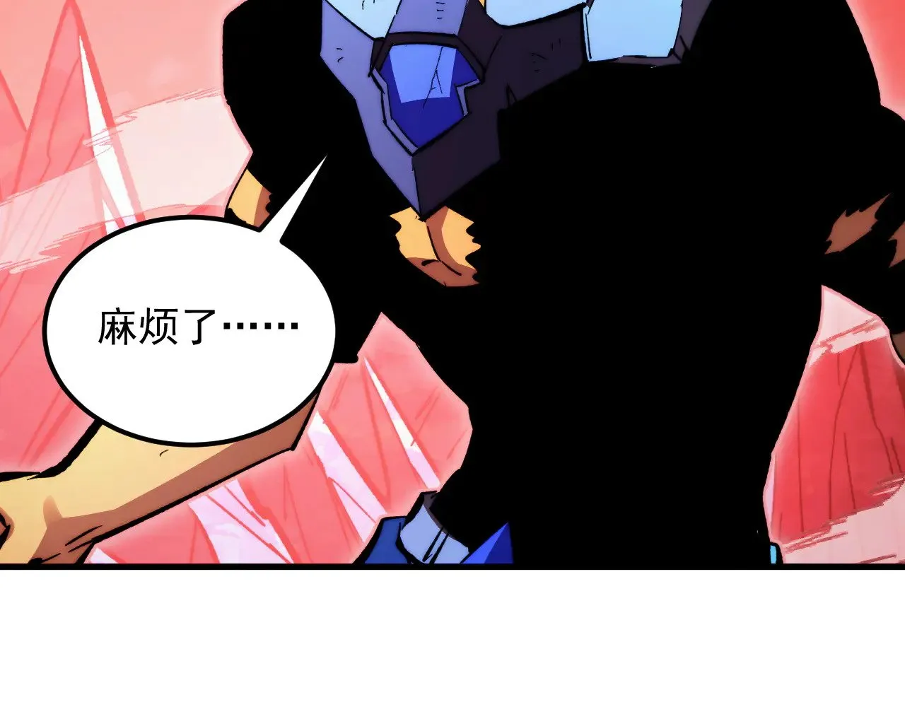 317 最后BOSS的灭星级手段！ 第81页