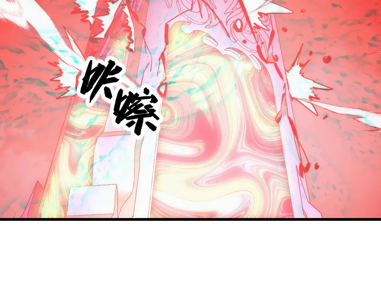 317 最后BOSS的灭星级手段！ 第87页