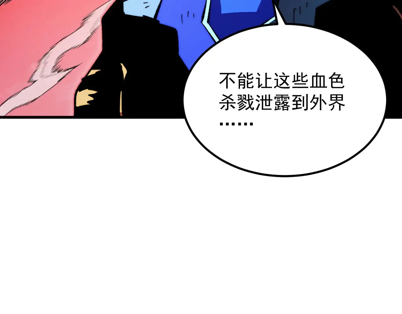 317 最后BOSS的灭星级手段！ 第90页