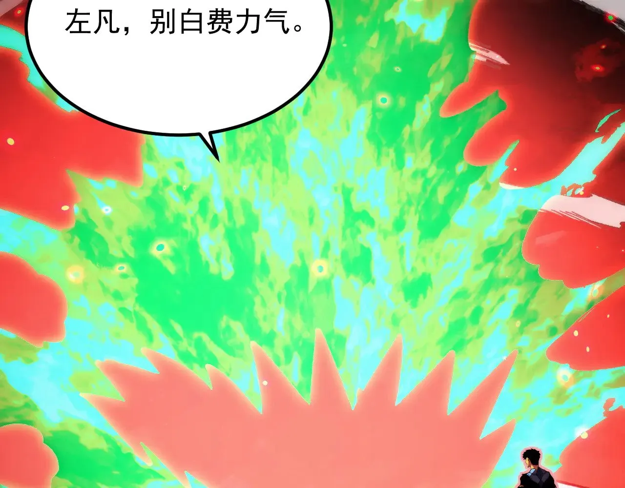 317 最后BOSS的灭星级手段！ 第95页