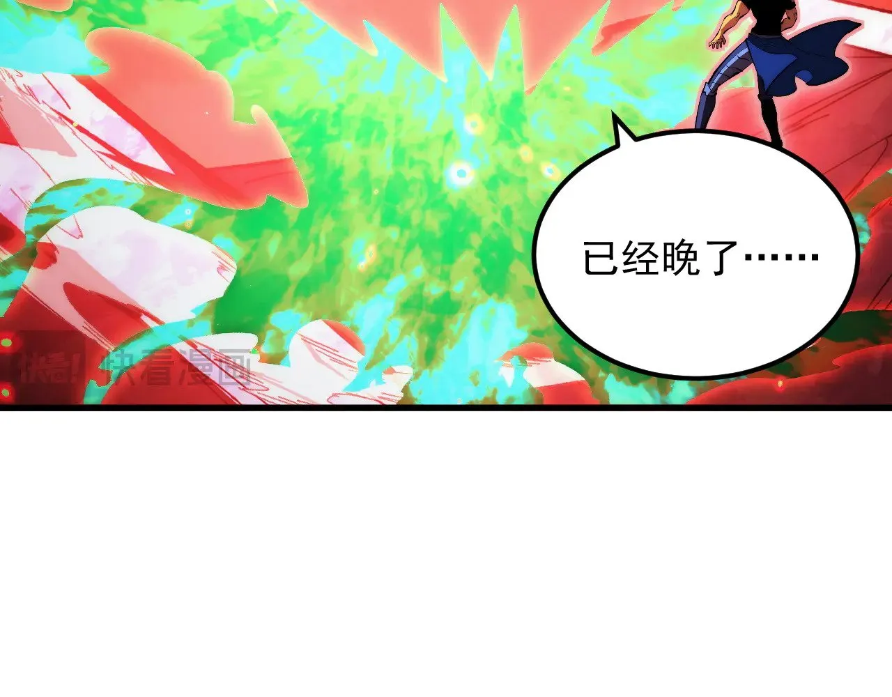 317 最后BOSS的灭星级手段！ 第96页