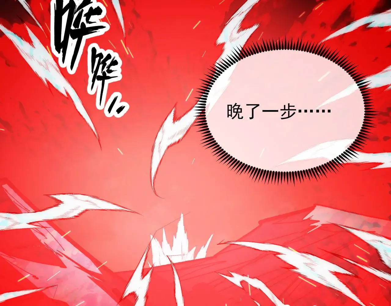 317 最后BOSS的灭星级手段！ 第98页