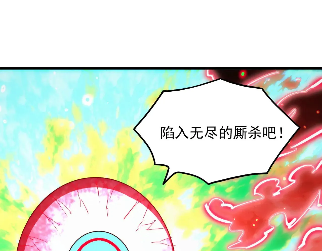317 最后BOSS的灭星级手段！ 第103页