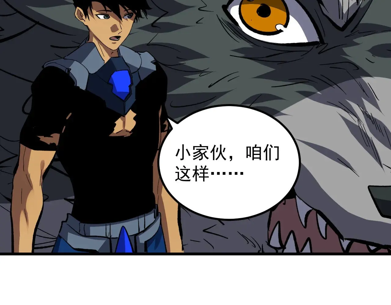 317 最后BOSS的灭星级手段！ 第106页