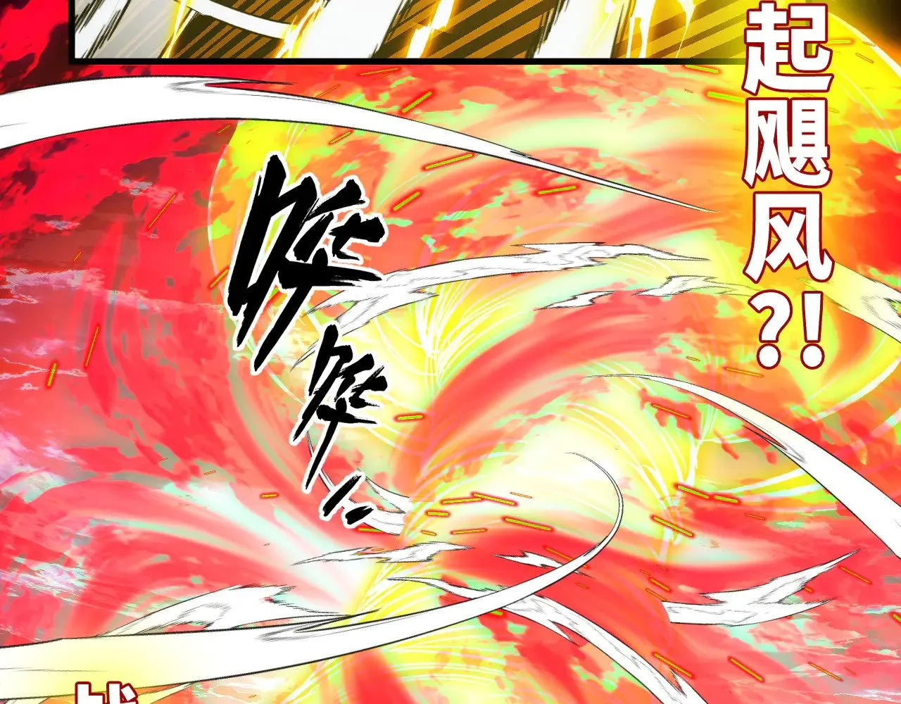 317 最后BOSS的灭星级手段！ 第112页