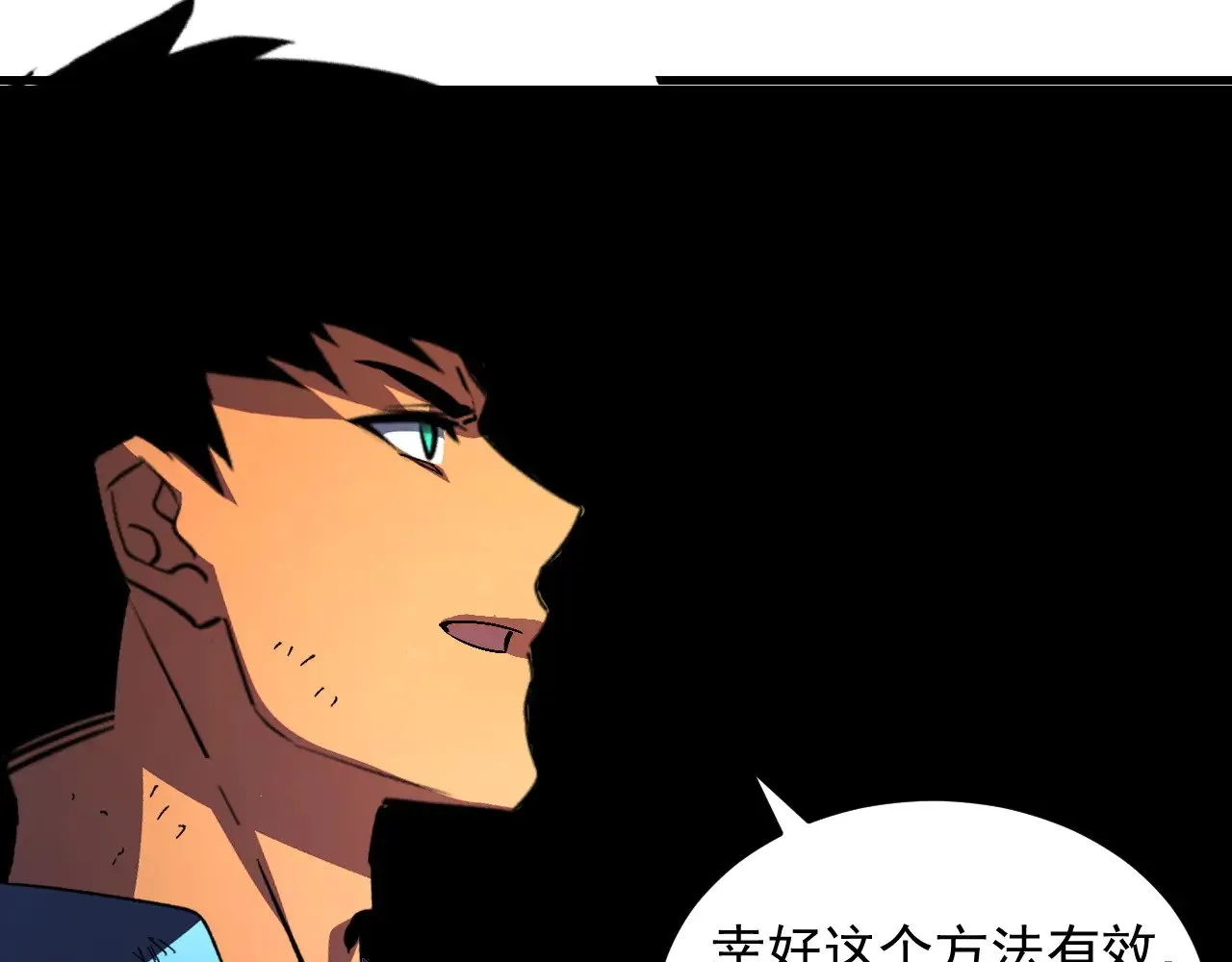 317 最后BOSS的灭星级手段！ 第115页