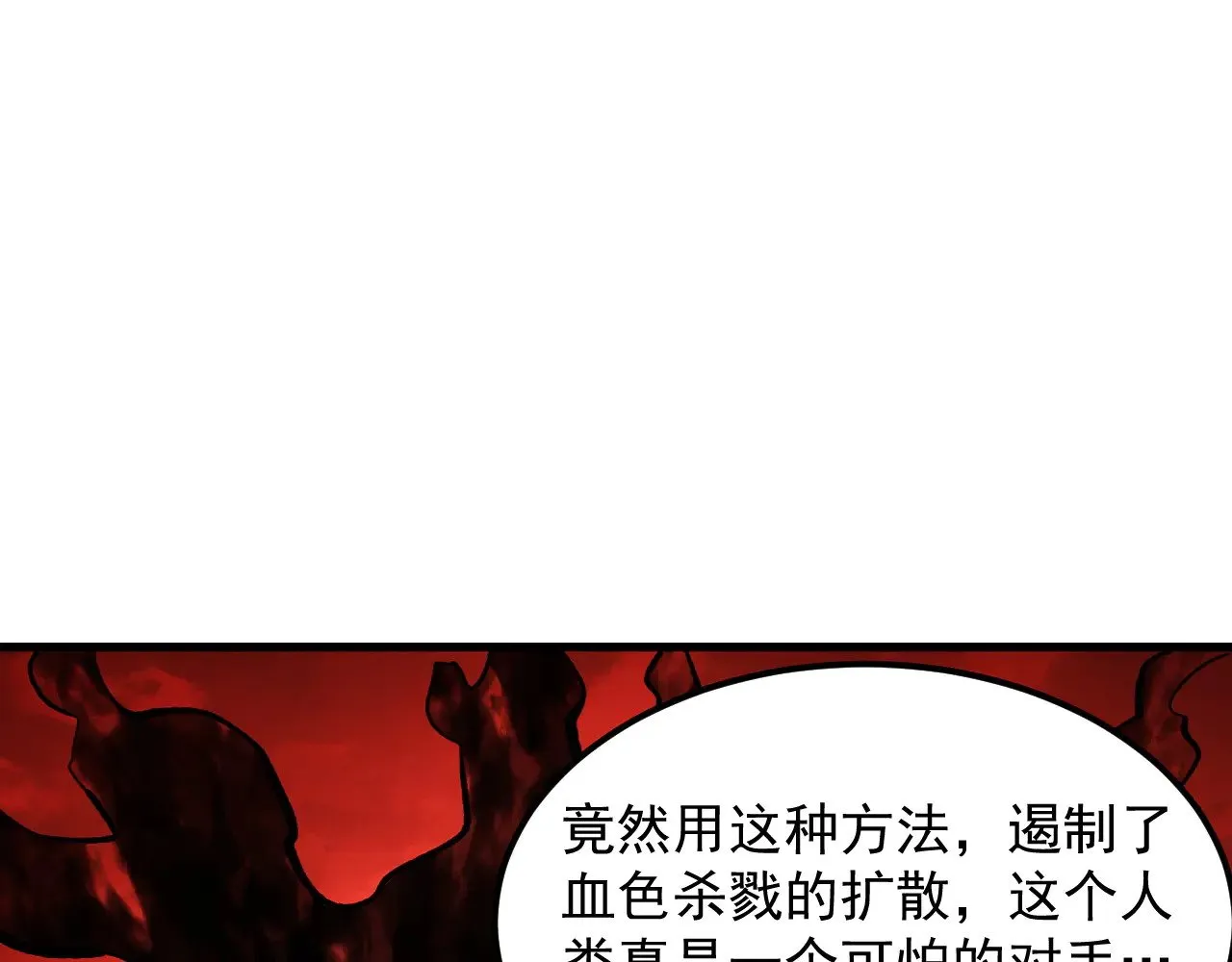 317 最后BOSS的灭星级手段！ 第117页