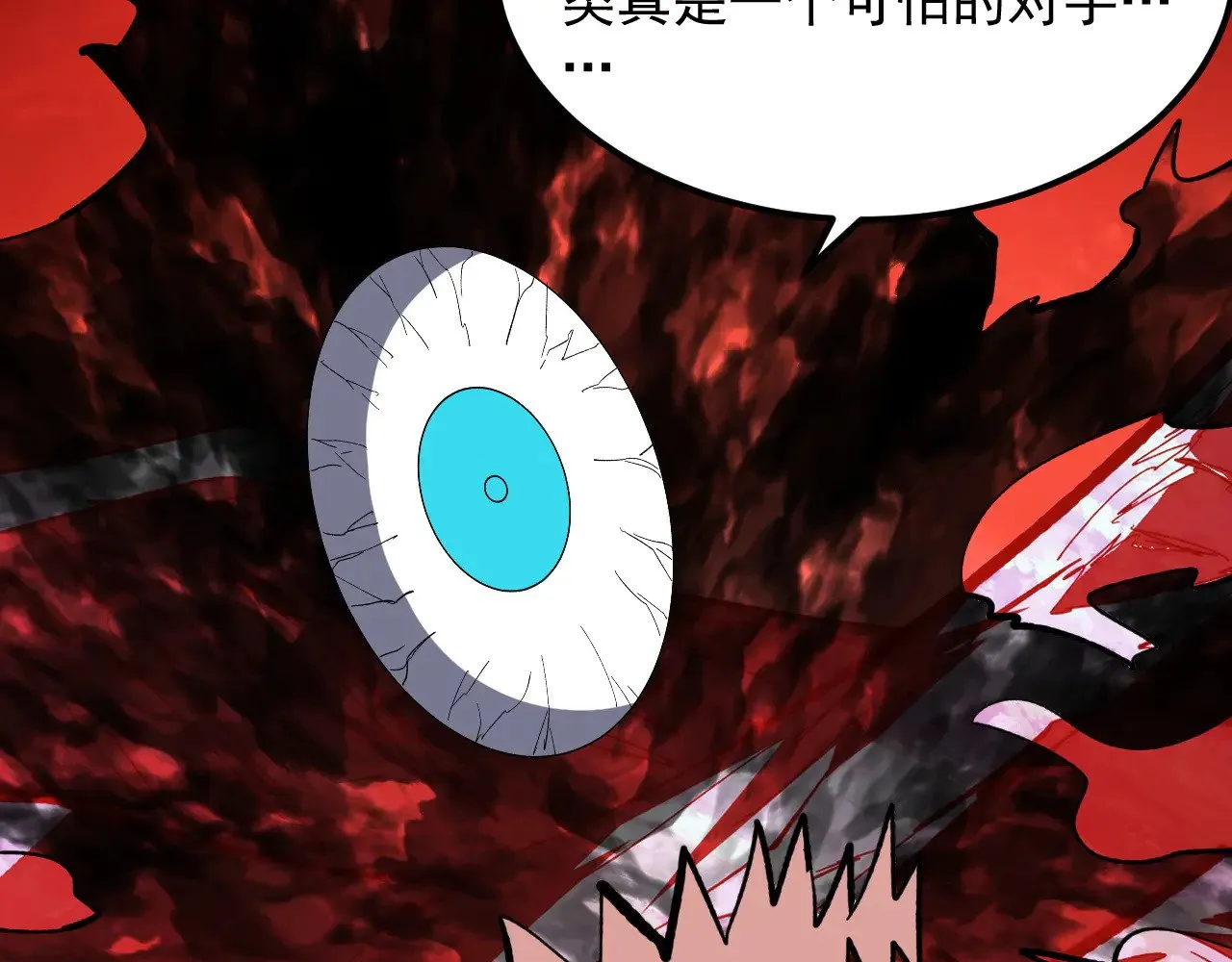 317 最后BOSS的灭星级手段！ 第118页