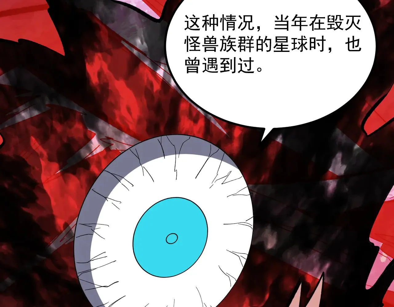 317 最后BOSS的灭星级手段！ 第121页