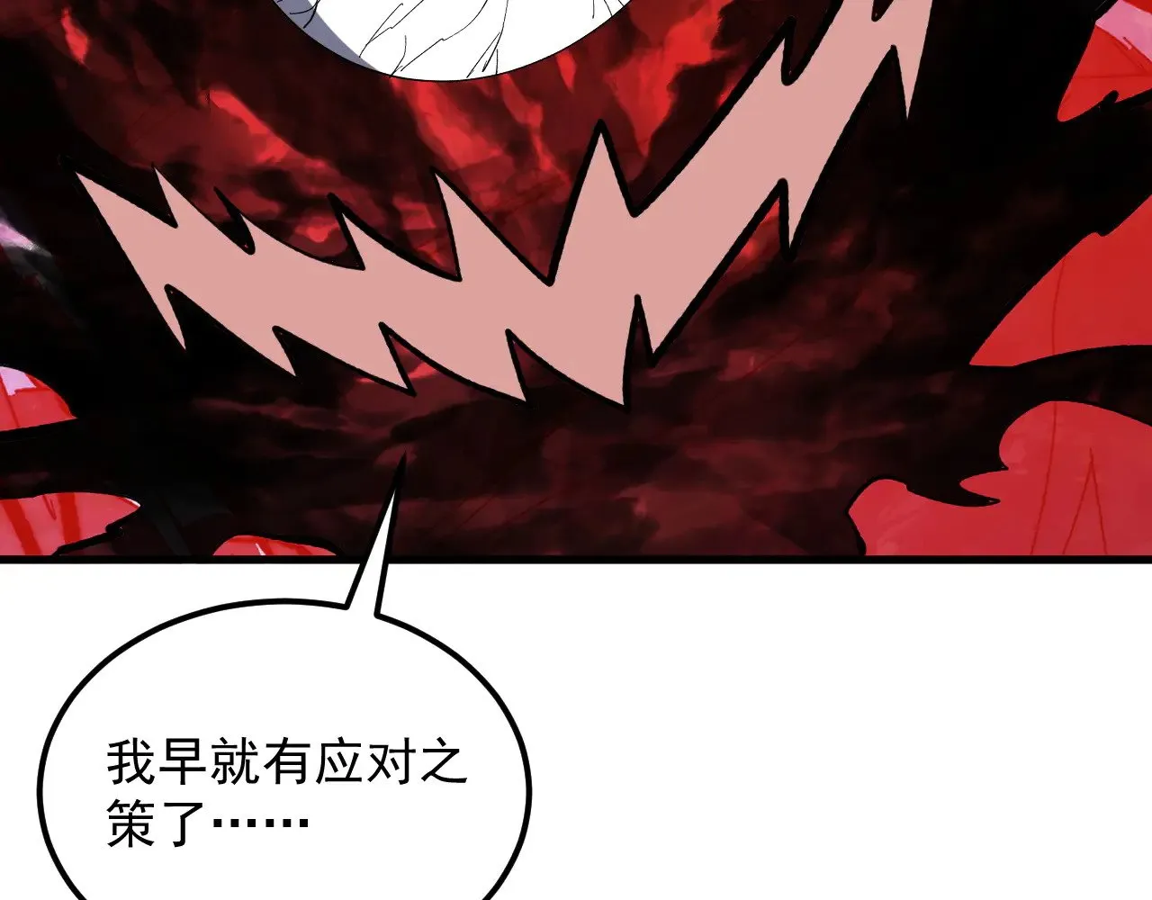 317 最后BOSS的灭星级手段！ 第122页