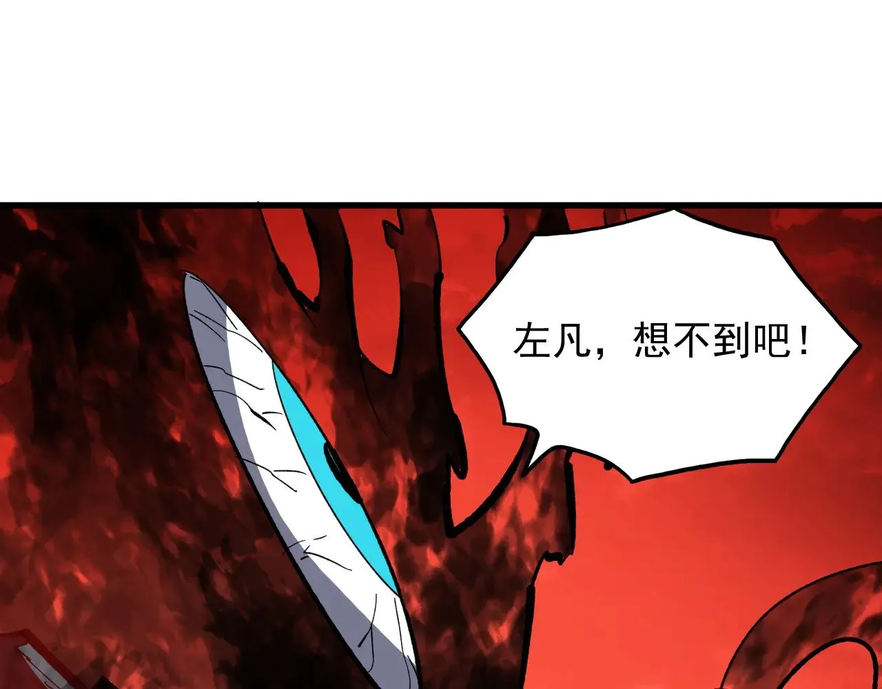 317 最后BOSS的灭星级手段！ 第128页