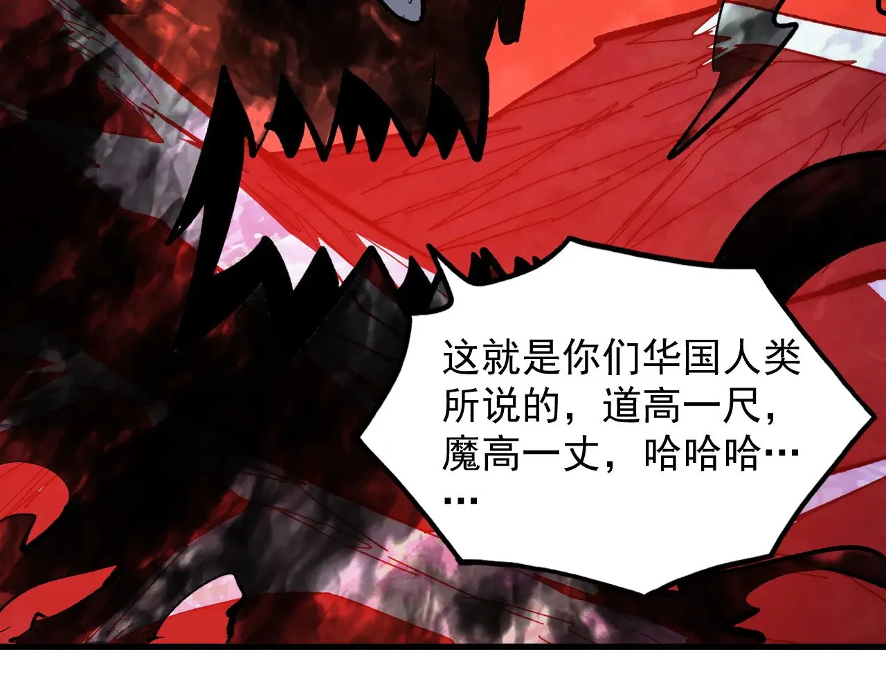 317 最后BOSS的灭星级手段！ 第129页
