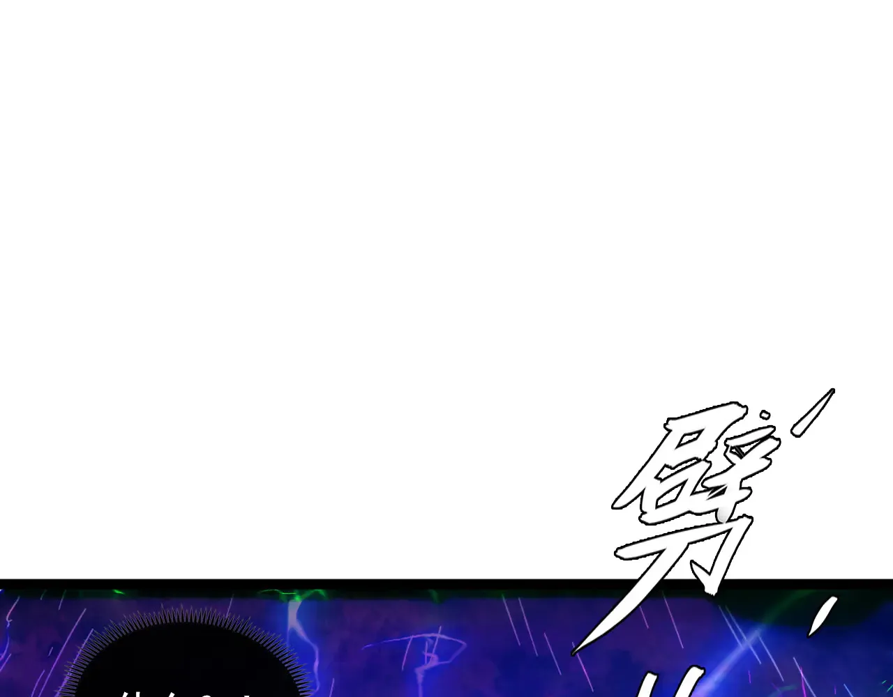 319 象征希望的剑光 第5页