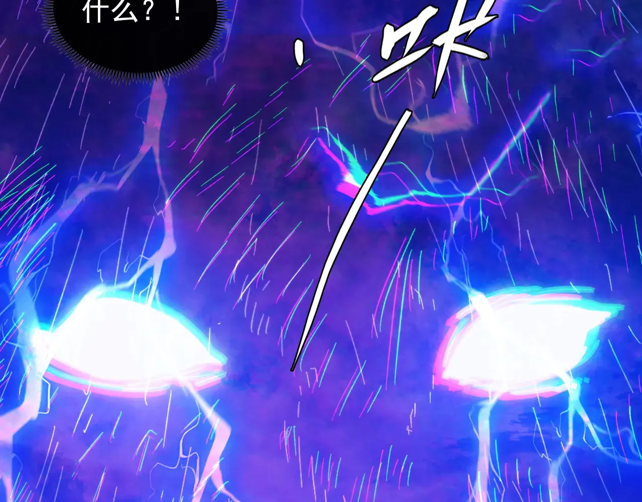319 象征希望的剑光 第6页