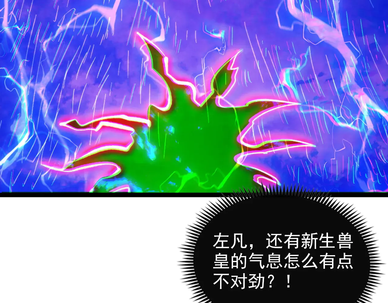 319 象征希望的剑光 第7页