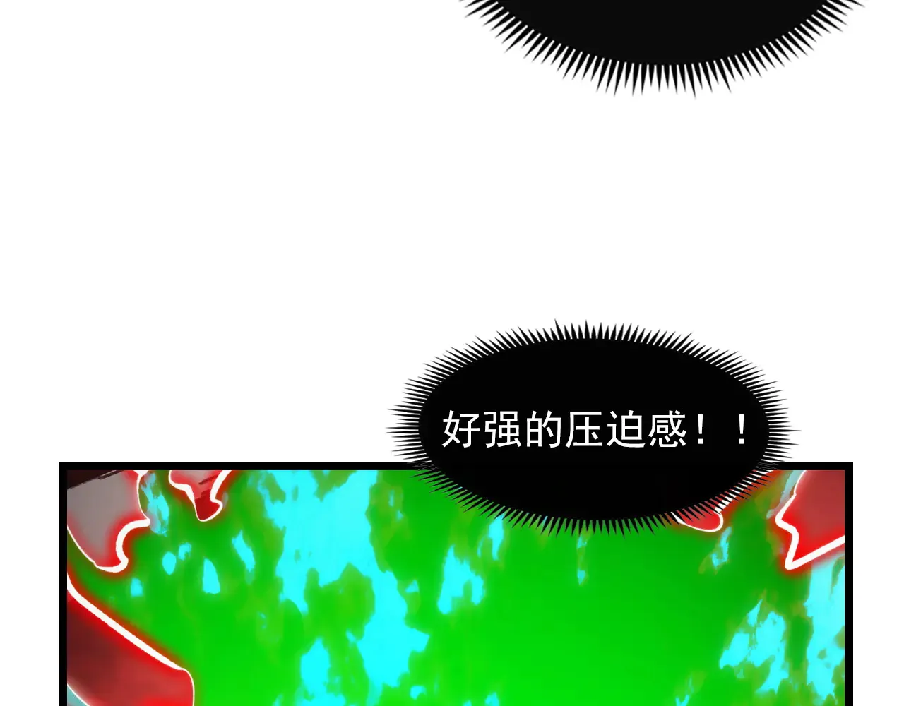 319 象征希望的剑光 第8页