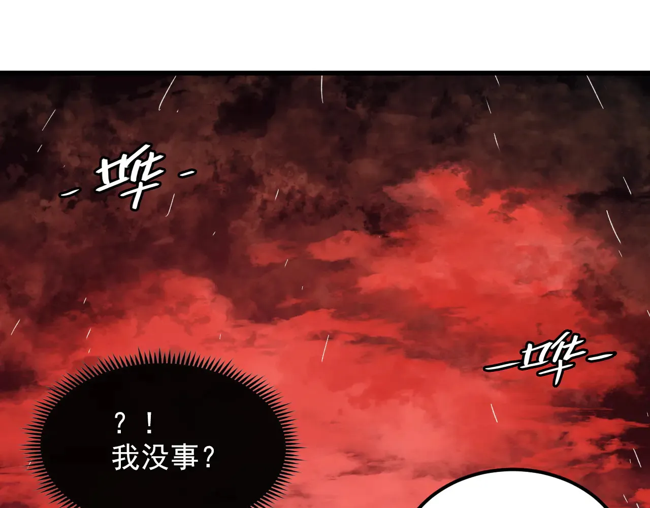 319 象征希望的剑光 第14页
