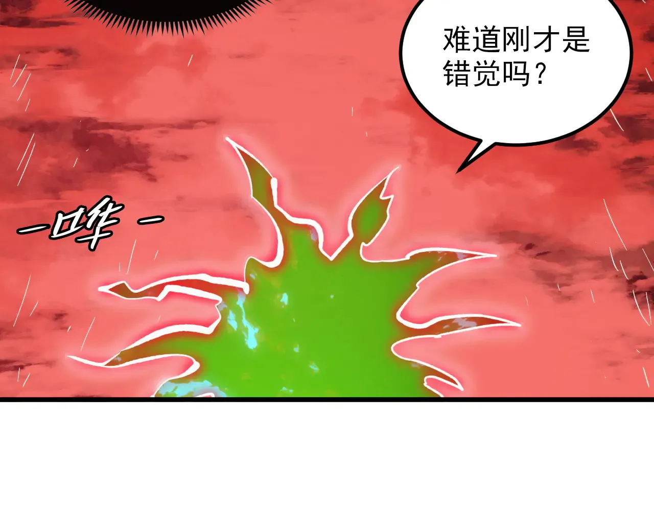 319 象征希望的剑光 第15页