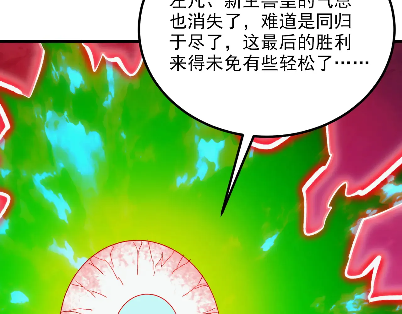 319 象征希望的剑光 第17页