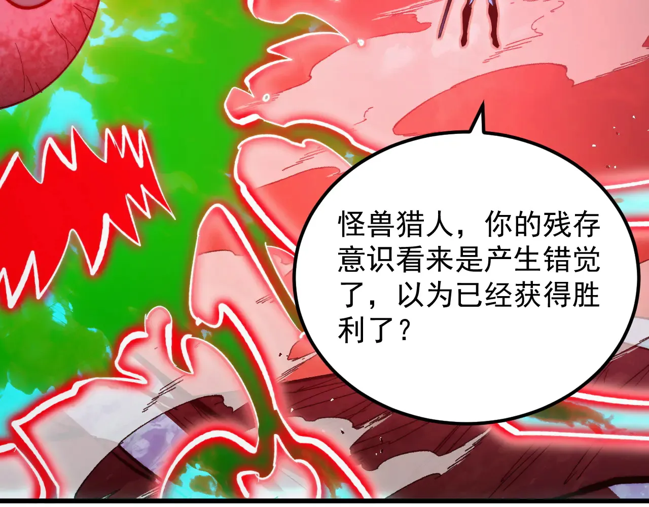 319 象征希望的剑光 第21页