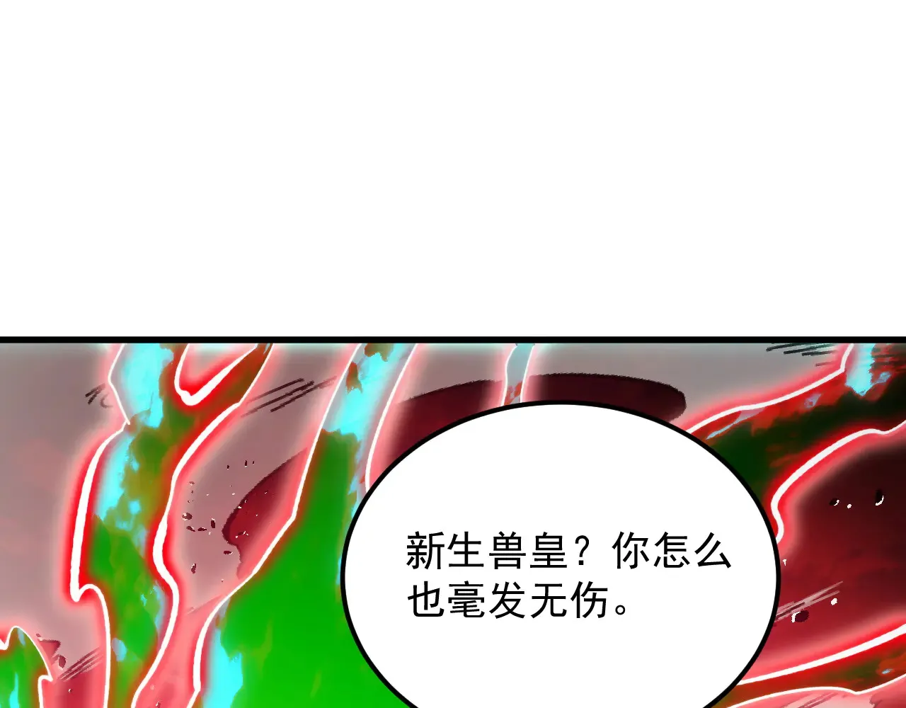 319 象征希望的剑光 第29页