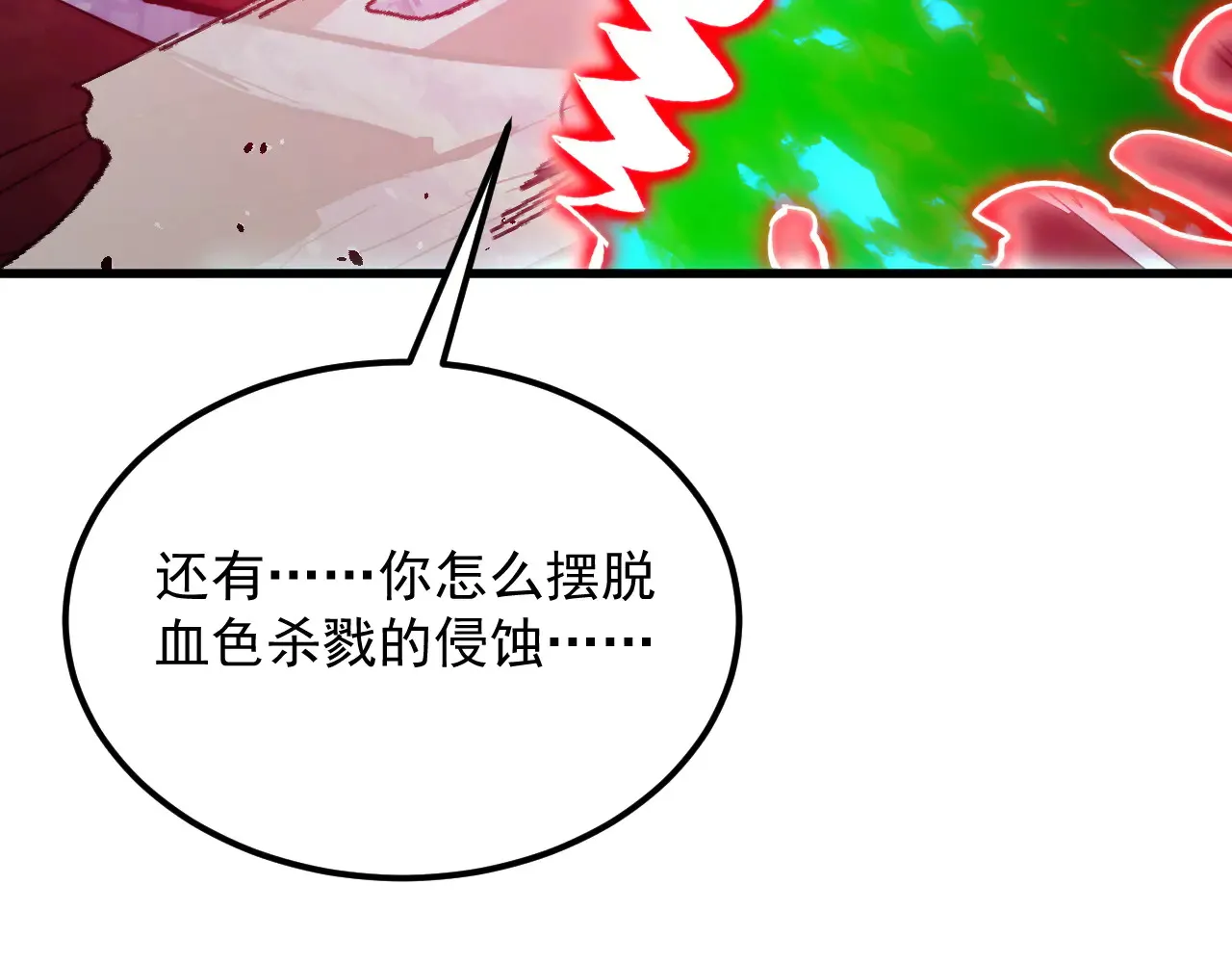 319 象征希望的剑光 第31页