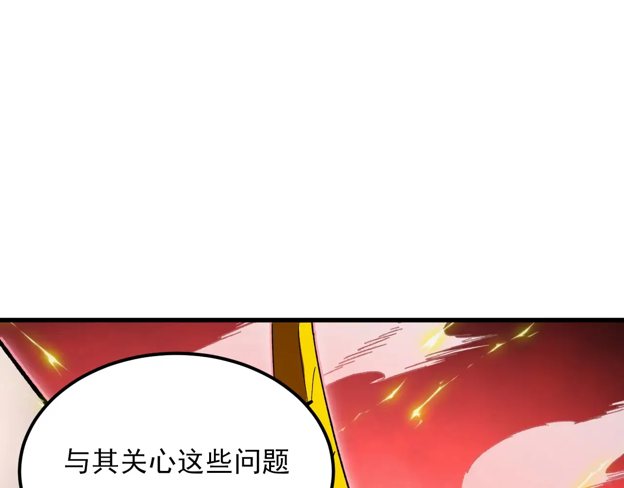319 象征希望的剑光 第32页