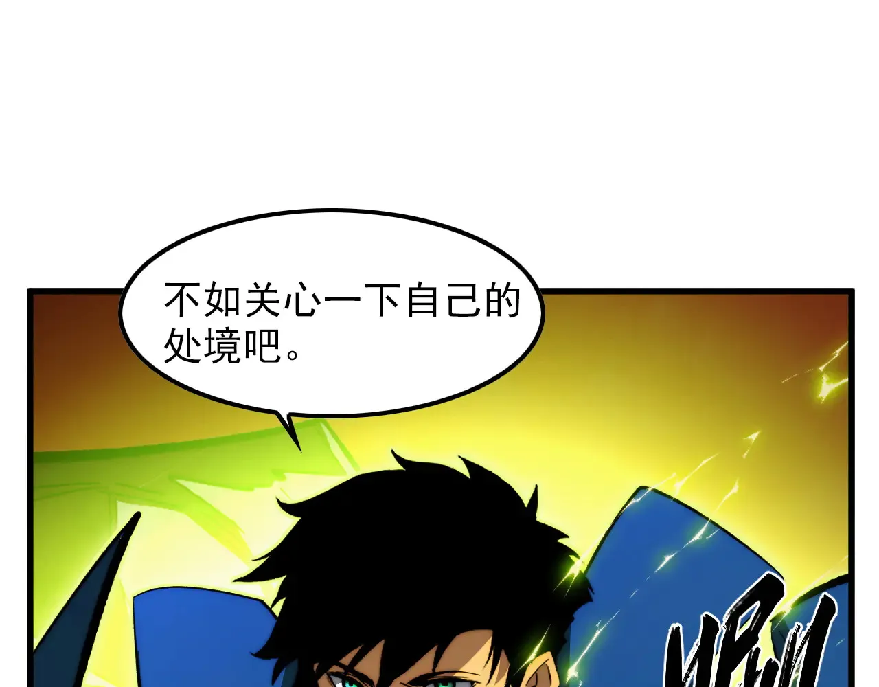 319 象征希望的剑光 第35页