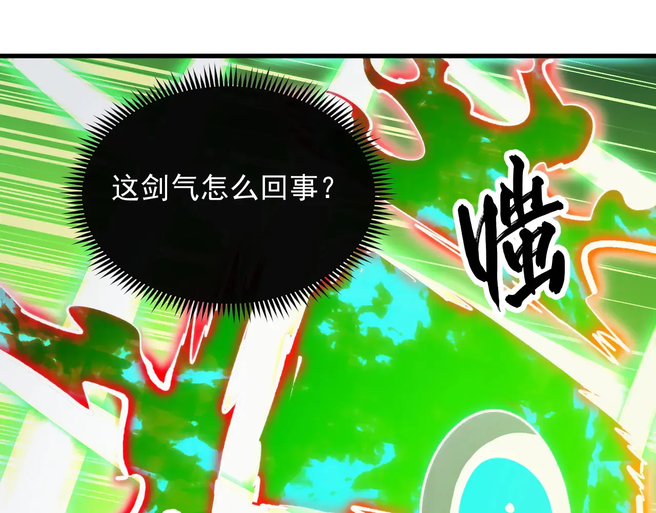 319 象征希望的剑光 第39页