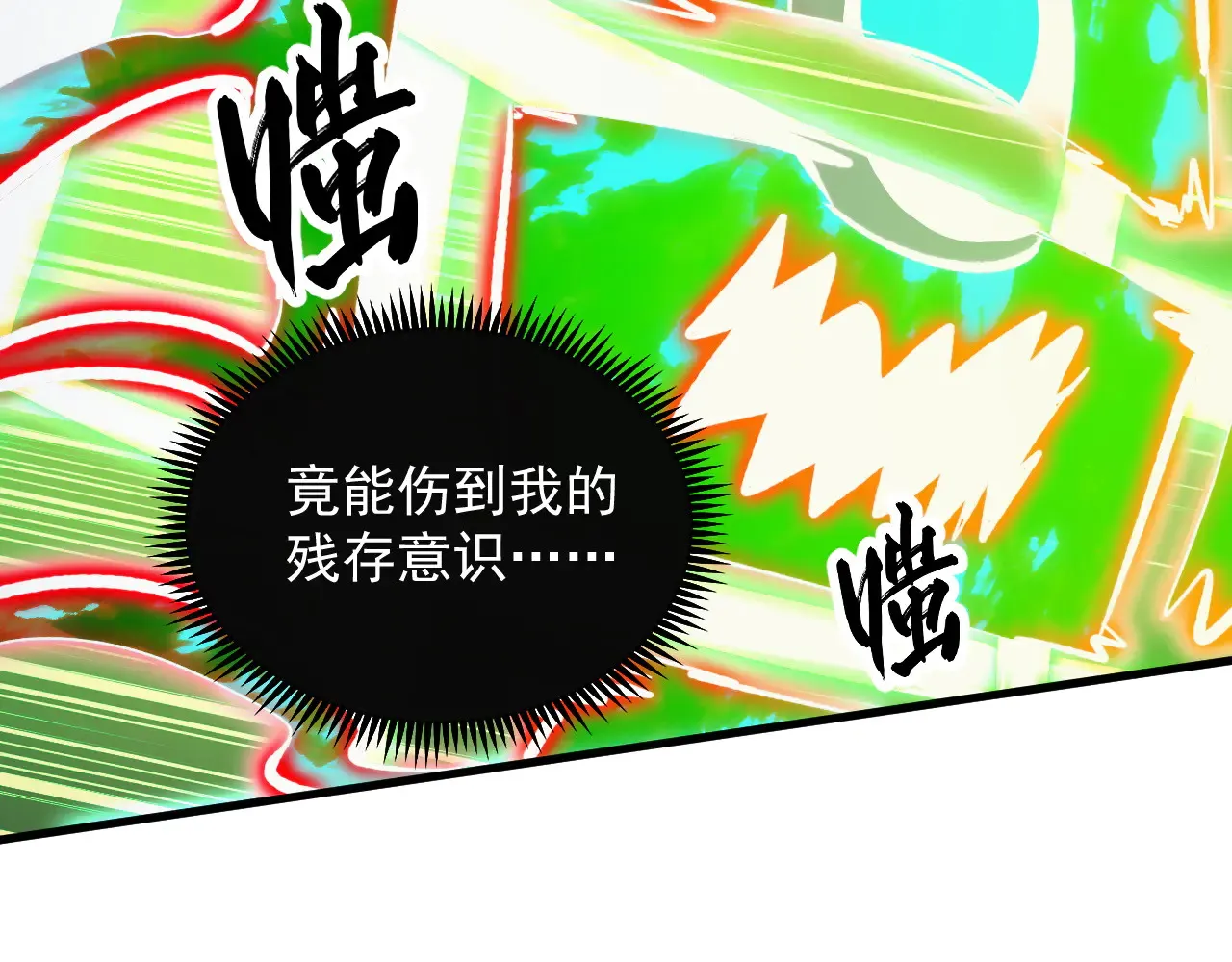 319 象征希望的剑光 第40页