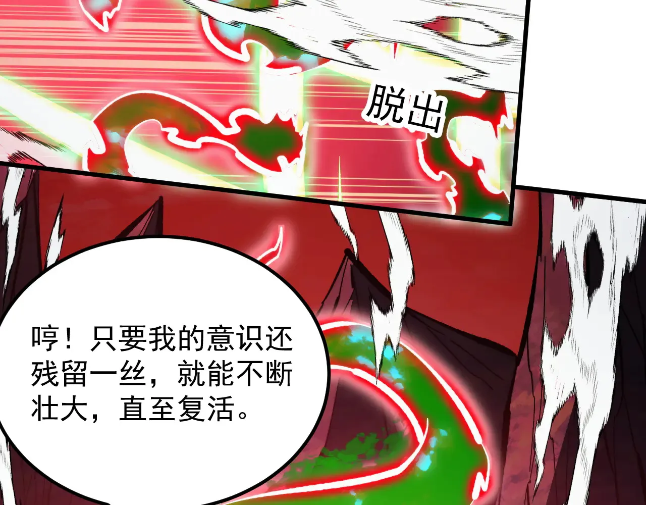319 象征希望的剑光 第43页