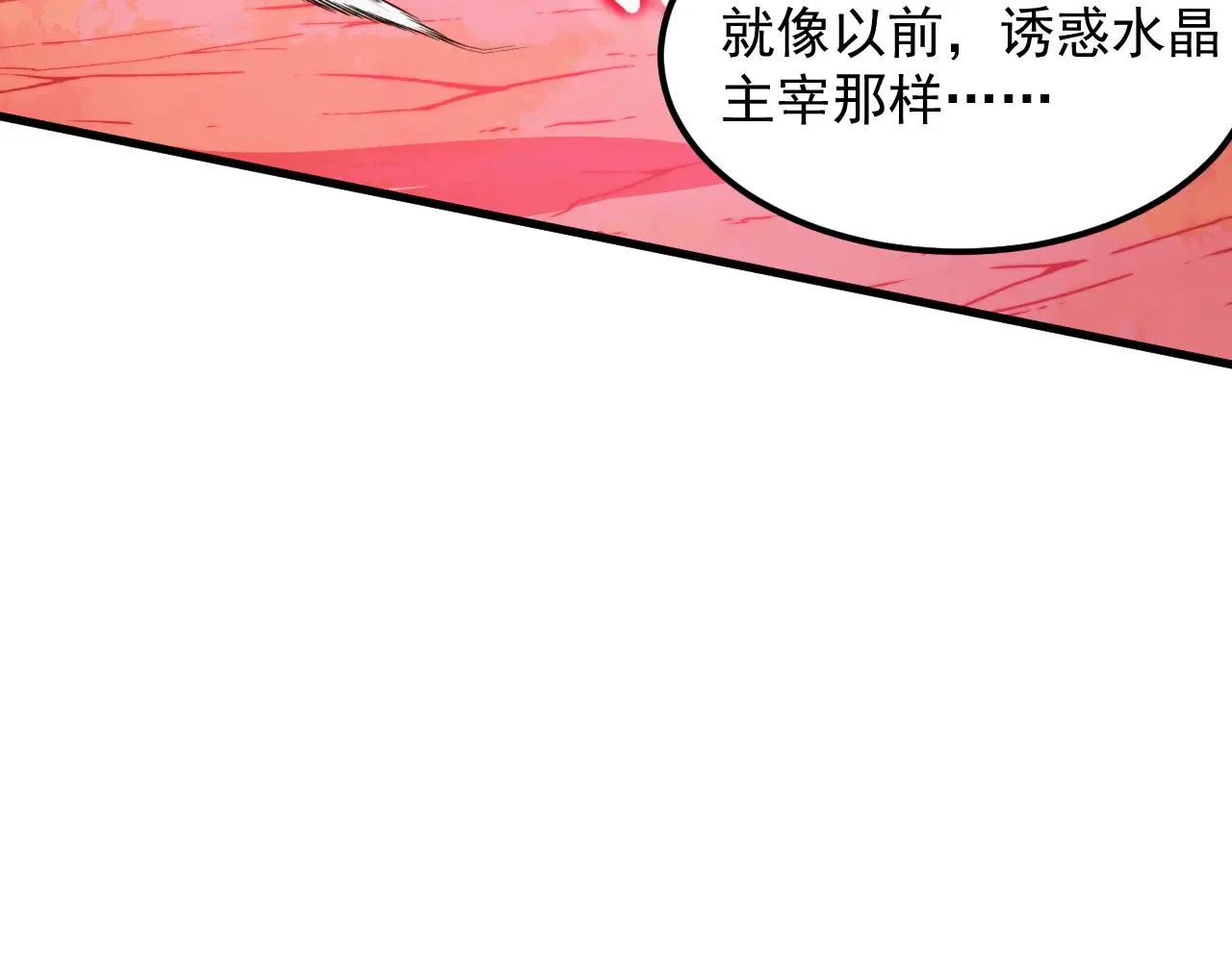 319 象征希望的剑光 第45页