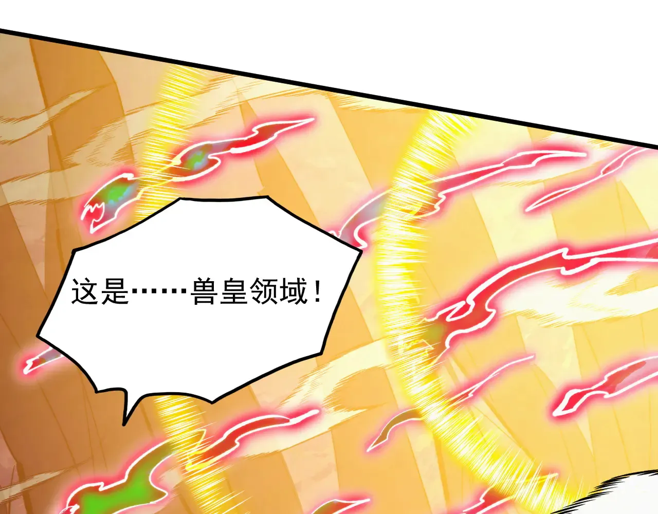 319 象征希望的剑光 第52页
