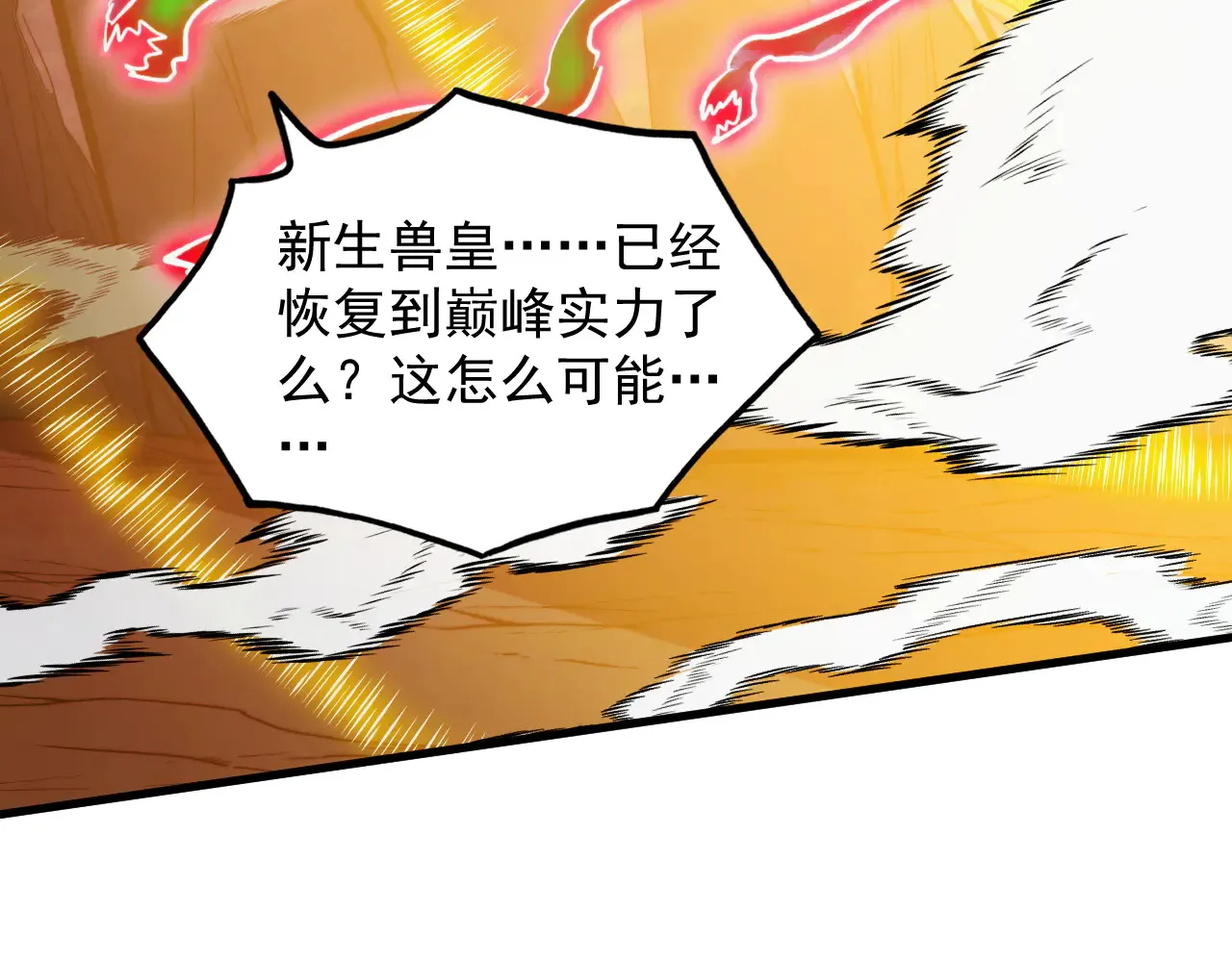 319 象征希望的剑光 第53页
