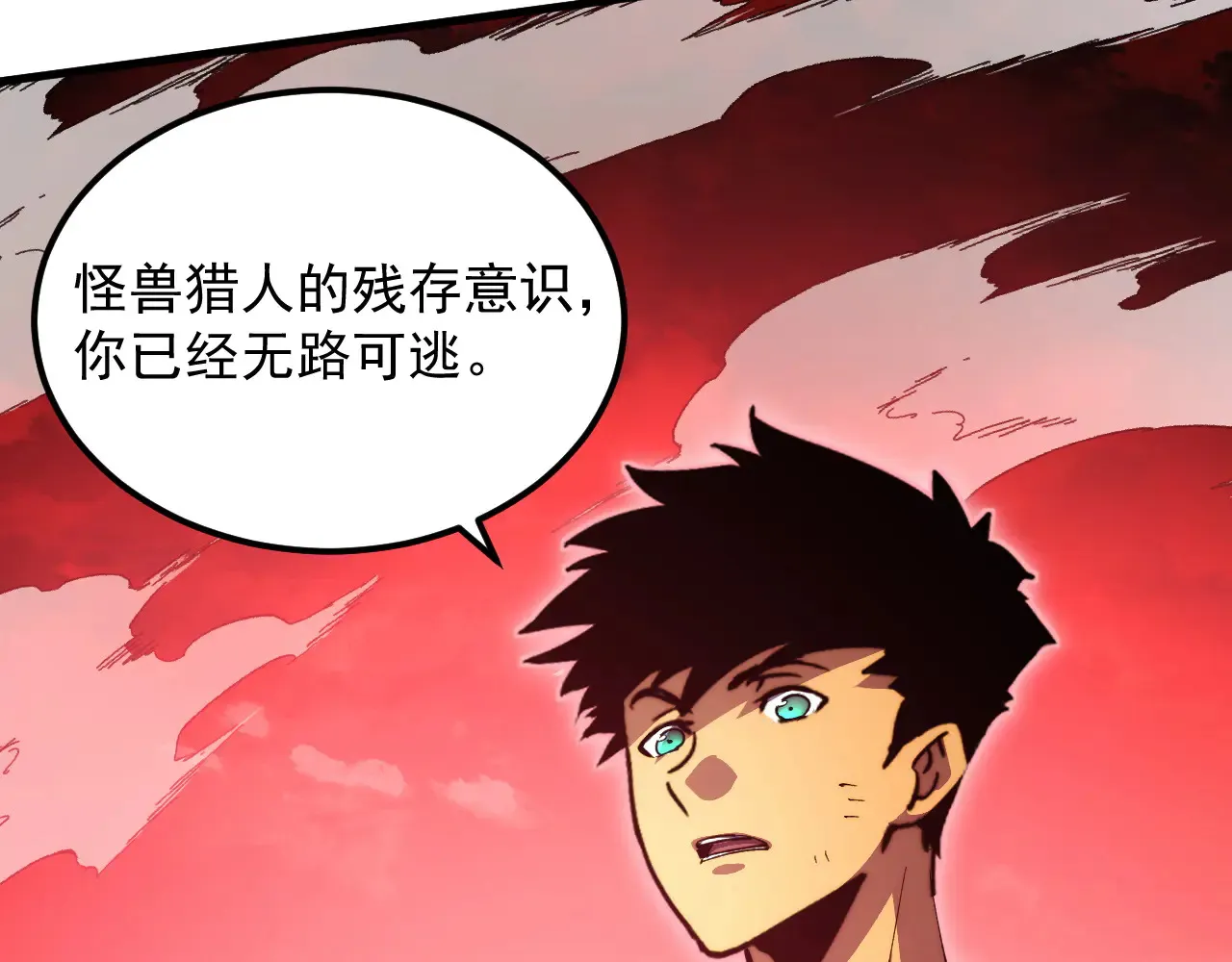 319 象征希望的剑光 第55页