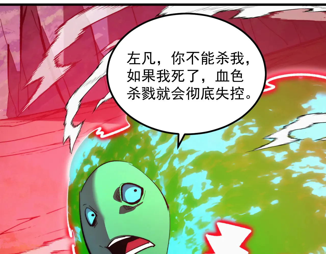 319 象征希望的剑光 第58页