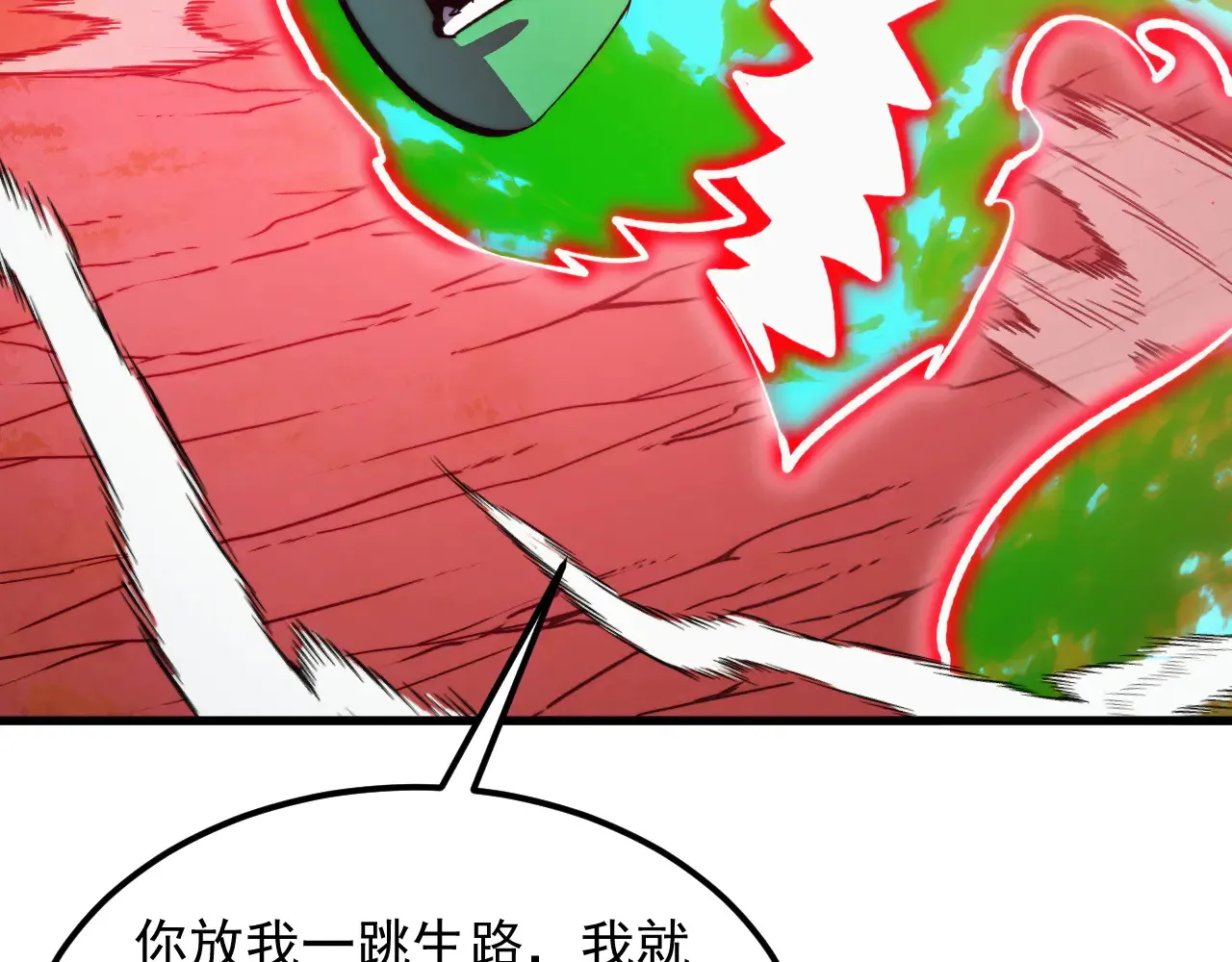 319 象征希望的剑光 第59页
