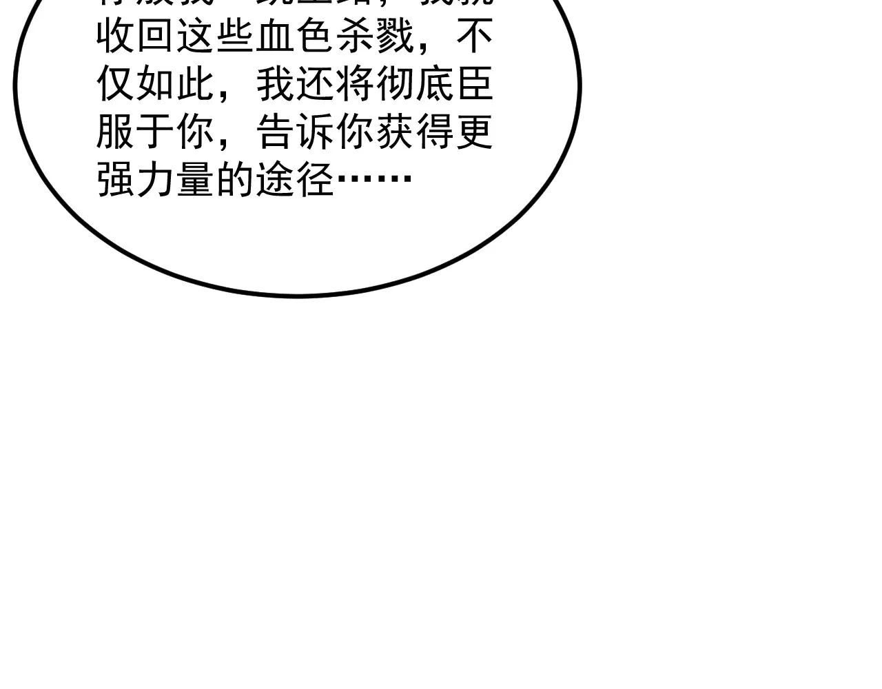 319 象征希望的剑光 第60页