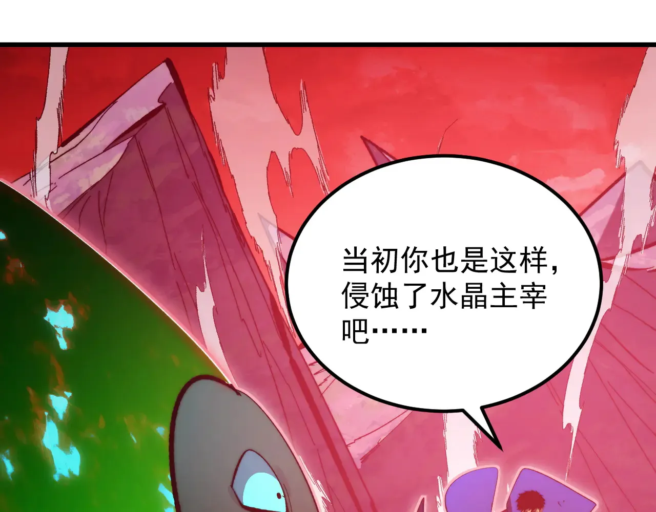 319 象征希望的剑光 第61页
