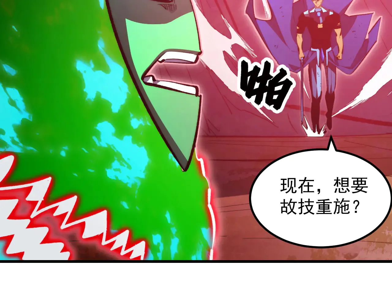 319 象征希望的剑光 第62页