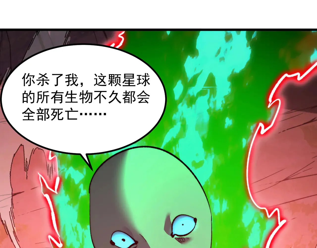 319 象征希望的剑光 第64页