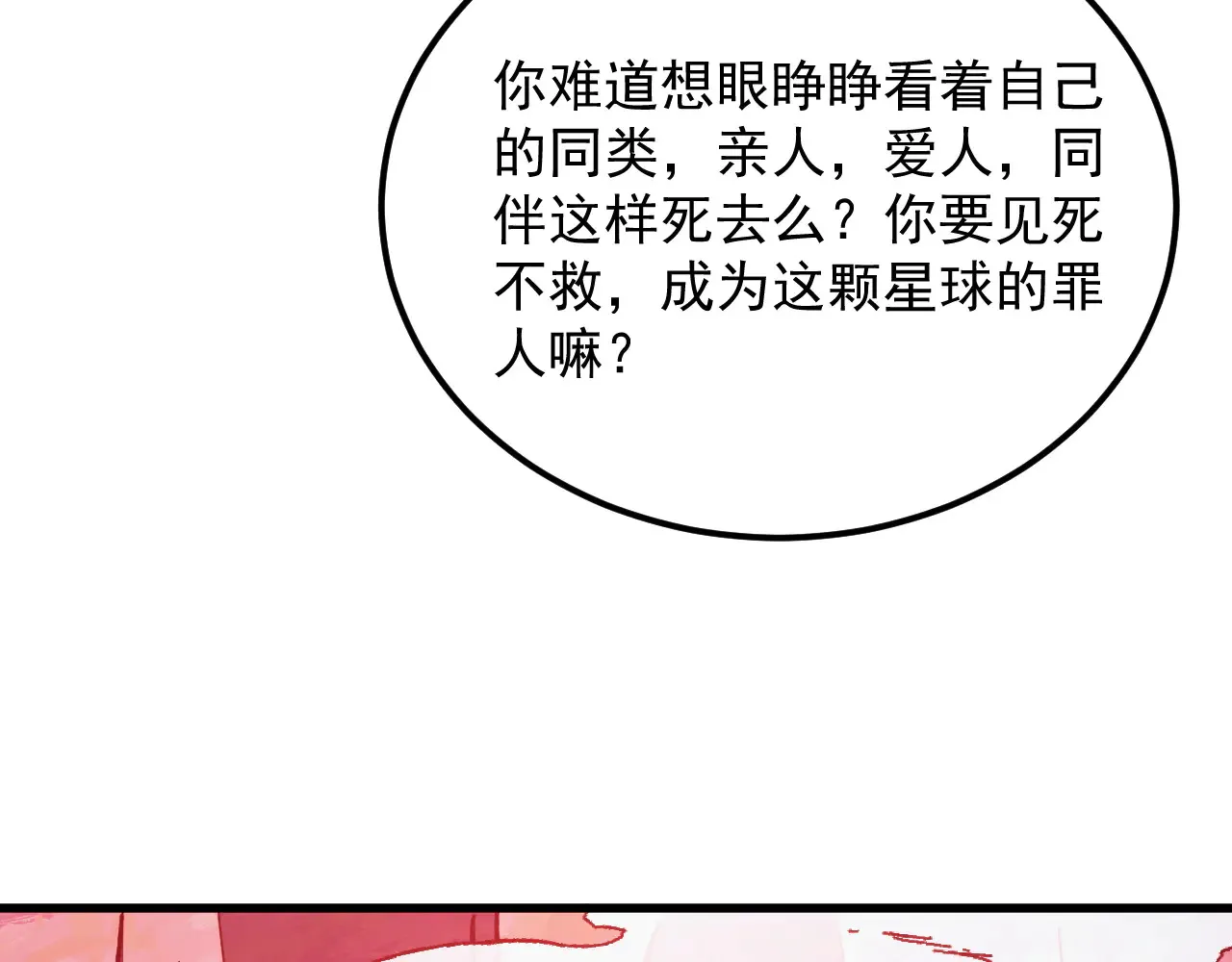 319 象征希望的剑光 第66页