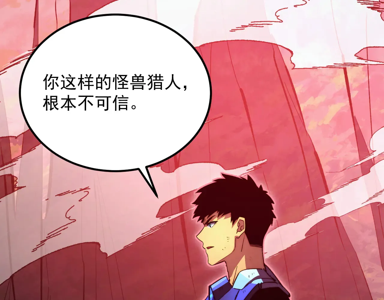 319 象征希望的剑光 第67页