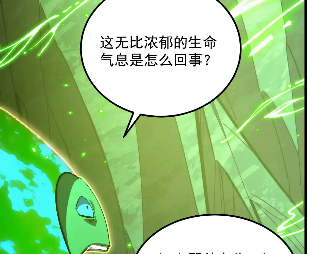 319 象征希望的剑光 第76页